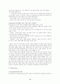 미생물학 - Campylobacter 연구 18페이지