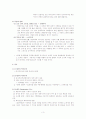 역사주의 연구 3페이지