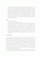 역사주의 연구 9페이지