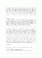 작가 이현화의 부조리극 '누구세요' 3페이지