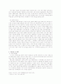 한 부모 가족- '작지만 탄탄한 우리가족' 6페이지