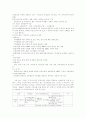 한 부모 가족- '작지만 탄탄한 우리가족' 8페이지