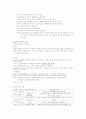 한 부모 가족- '작지만 탄탄한 우리가족' 12페이지