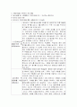 장애인가족의 현황과 문제점 및 개선방안 13페이지