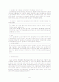 행동주의 상담이론에 관한 고찰 6페이지