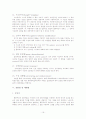 행동주의 상담이론에 관한 고찰 16페이지