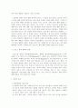 프랑스 제과 제빵문화에 관한 고찰 3페이지