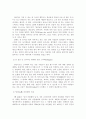 프랑스 제과 제빵문화에 관한 고찰 5페이지