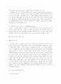 프랑스 제과 제빵문화에 관한 고찰 6페이지
