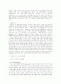 프랑스 제과 제빵문화에 관한 고찰 9페이지
