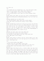 영유아 보육프로그램의 심층분석과 발전방안 5페이지