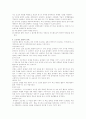 영유아 보육프로그램의 심층분석과 발전방안 7페이지