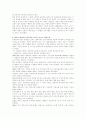 영유아 보육프로그램의 심층분석과 발전방안 10페이지