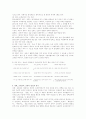 영유아 보육프로그램의 심층분석과 발전방안 16페이지