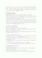 영유아 보육프로그램의 심층분석과 발전방안 17페이지