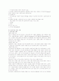  바이오에너지 분석과 바이오에너지 적용사례  5페이지