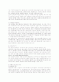 분사경영 심층분석 및 사례 7페이지