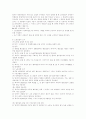 분사경영 심층분석 및 사례 12페이지