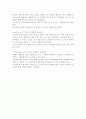 통합모형을 개선하기 위한 구체적인 실용 방안 2페이지