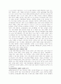 인터넷과 경영/정보통신과 디지털 경영 6페이지