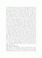 인터넷과 경영/정보통신과 디지털 경영 7페이지