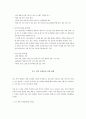[2007]중국조선산업 성장과 대응방안 6페이지