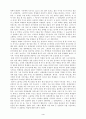 [교육학] '교육과 의사소통' 요약 및 감상(자신의 경험포함) 4페이지