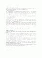 멘토링 분석과 사례 9페이지