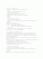 공기업의 CEO 연구 10페이지