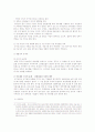 공기업의 CEO 연구 15페이지