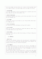 일본의 옛 수도 '나라' 살펴보기 4페이지