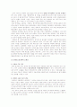 장애인 고용 정책의 현황과 과제 분석- 쟁점이 되는 이슈와 이익집단들의 모습으로 5페이지
