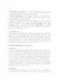 장애인 고용 정책의 현황과 과제 분석- 쟁점이 되는 이슈와 이익집단들의 모습으로 9페이지