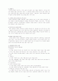 장애인 정책 연구 2페이지
