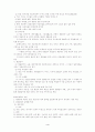 장애인 정책 연구 4페이지