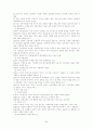 장애인 정책 연구 5페이지