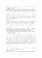 장애인 정책 연구 8페이지