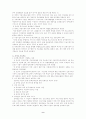 장애인 정책 연구 9페이지