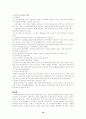 장애인 정책 연구 10페이지