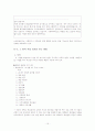 직업정보 구하기 - 웹 사이트를 중심으로 15페이지