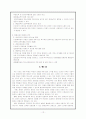 특수 교육에 대하여 12페이지