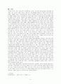 일제시대 친일파에 대한 조사 (홍난파, 현제명) 5페이지
