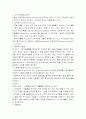 지주막하출혈 케이스예염...이거가지고 A+맞앗어요..^^ 4페이지