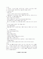 지주막하출혈 케이스예염...이거가지고 A+맞앗어요..^^ 6페이지