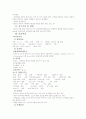 COPD 케이스 A+ 자료예요..!! 5페이지