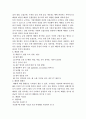 아동간호학 폐렴 케이스 A+ 받은 자료예요..!! 4페이지