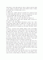 아동간호학 폐렴 케이스 A+ 받은 자료예요..!! 6페이지