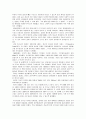 교량의 역사 2페이지