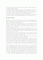 [마케팅]마케팅 개념의 변화에 따른 인터넷 마케팅의 성공전략과 활용방안 분석(마케팅 개념의 변화, 인터넷마케팅 3요소, 인터넷마케팅 준비사항 및 성공전략, 인터넷마케팅 효과측정 및 활용방안, 마케팅, 광고) 8페이지