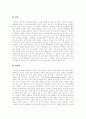 [마케팅]마케팅 개념의 변화에 따른 인터넷 마케팅의 성공전략과 활용방안 분석(마케팅 개념의 변화, 인터넷마케팅 3요소, 인터넷마케팅 준비사항 및 성공전략, 인터넷마케팅 효과측정 및 활용방안, 마케팅, 광고) 12페이지